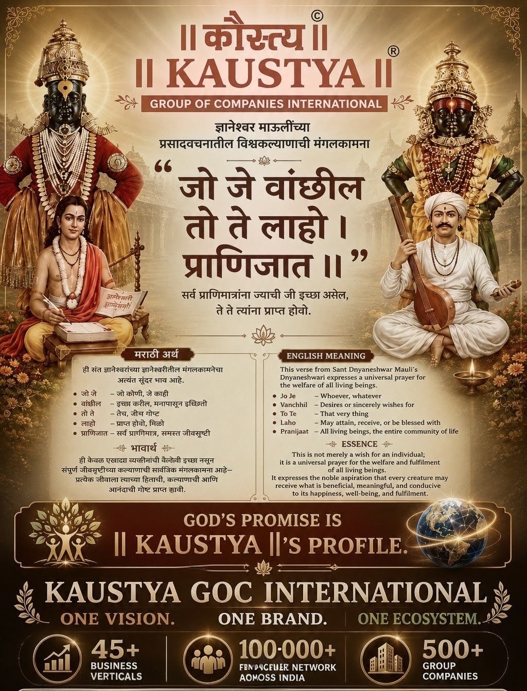 Jo Je Vanchhil To Te Laho Pranijaat — KAUSTYA GOC International: One Vision. One Brand. One Ecosystem.